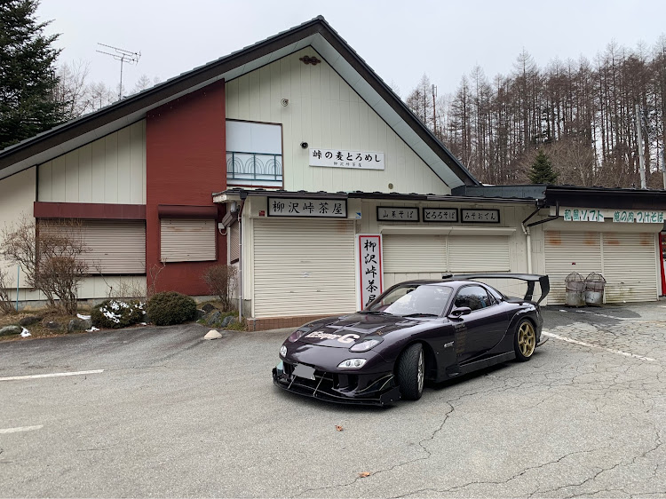 RX-7のFD3S・奥多摩・日本列島一人旅・天空の湯・柳沢峠に関するカスタム事例の投稿画像14枚目