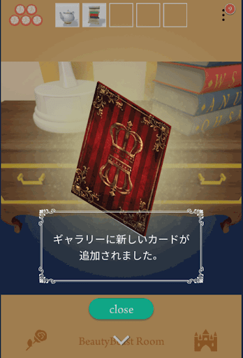 ファンタジールーム