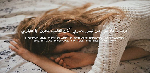 Arabic Quotes About Love Aplicații Pe Google Play