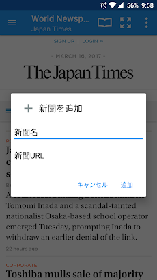 世界の新聞-日本および世界中のニュースのおすすめ画像3