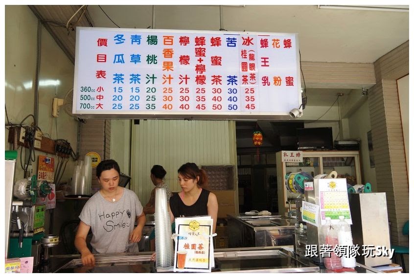 新竹美食推薦-50年老店，產地直送純正【蜂蜜大王】(食尚玩家推薦)