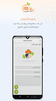 يافا ٤٨ Screenshot