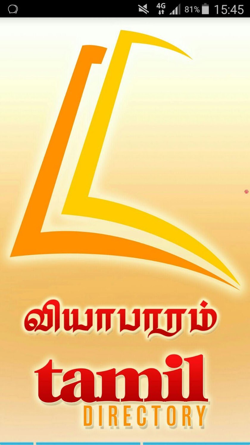 Tamil Directory Screen 1