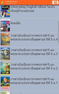 Banbangpra School - náhled