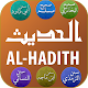 Download Hadith Collection : Urdu+English+Arabic For PC Windows and Mac 1.0