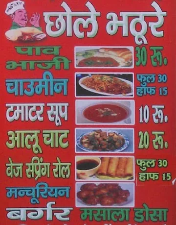 Sonu Vaishno Rasoi menu 