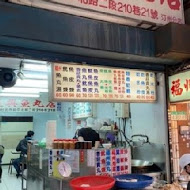 大稻埕 佳興魚丸店