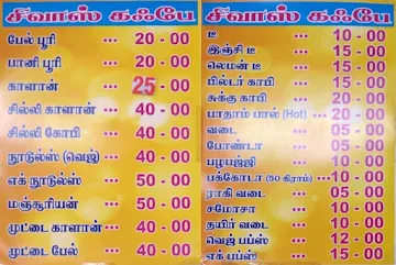 Siva Cafe menu 