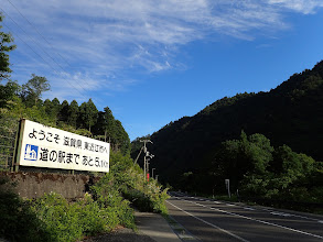 石榑トンネル西口に駐車