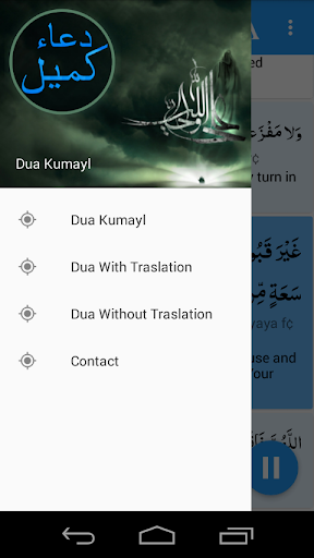 دعاء كميل ‎ Dua-e-Kumayl