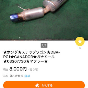 ステップワゴン RG1