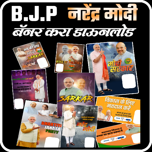 BJP Banner Bhartiya janata party Posters, frame APK  - Download APK  latest version