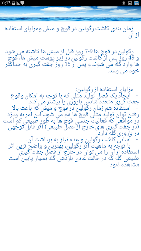 آموزش جامع پرورش گوسفند