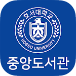 Cover Image of ดาวน์โหลด 호서대학교 도서관 1.0.3 APK