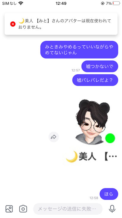 「意味のわからないストーリですが見てね」のメインビジュアル