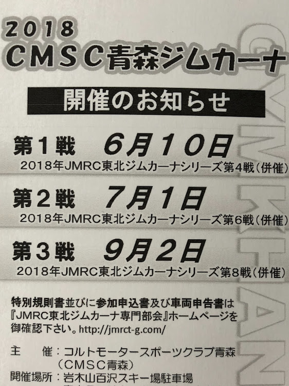 インプレッサ STIのジムカーナに関するカスタム事例の投稿画像1枚目