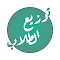 Item logo image for سهل لتوزيع الطلاب