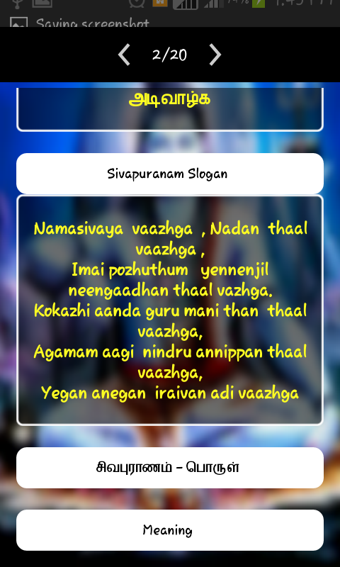 Namasivaya Vazhga Nathan Thal Vazhga Lyrics In Tamil Pdf 2017.