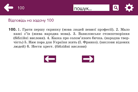 ГДР6UA решебник класс не ГДЗ Screenshots 3