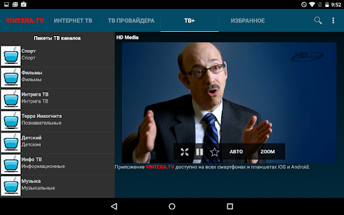 download ViNTERA.TV free