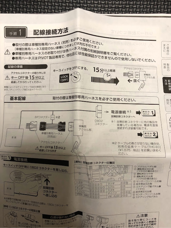 スイフトスポーツのスロコン売りますに関するカスタム事例の投稿画像2枚目
