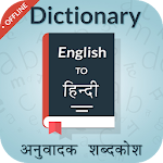 Cover Image of Download English to Hindi Dictionary 1.2 APK