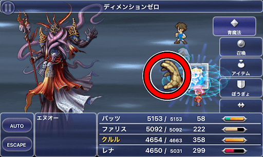 FF5_光と闇の果て_無の空間_エヌオー_ディメンションゼロ_ゴーレムで回避可能