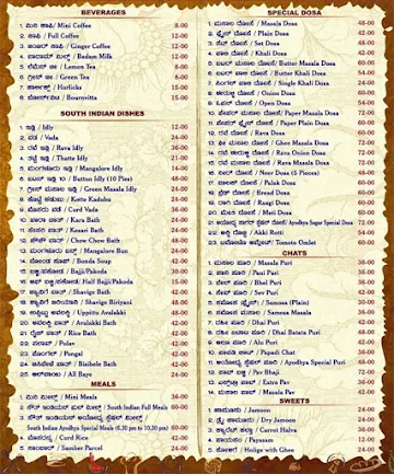 Ayodhya Sagara menu 