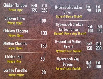 New Hyderabadi Special Dum Biryani menu 