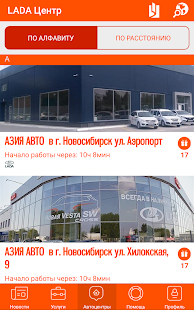 LADA Центр(圖3)-速報App