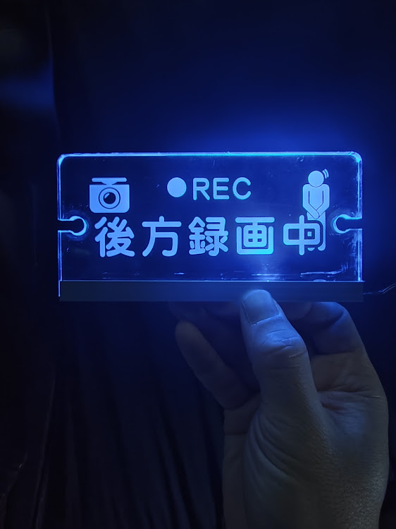 ハイエースバンの後方録画中・LEDスキャナー・LED打ち替え・自作アームレストに関するカスタム事例の投稿画像1枚目