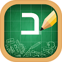 Descargar Hebrew Alphabet, Hebrew Letters Writing Instalar Más reciente APK descargador