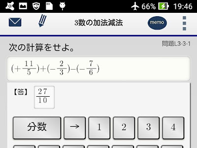 選択した画像 正負の数の計算 分数 335993