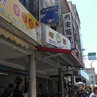 明奎早餐店