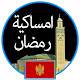 Download Ramadan 2019 montenegro For PC Windows and Mac 3