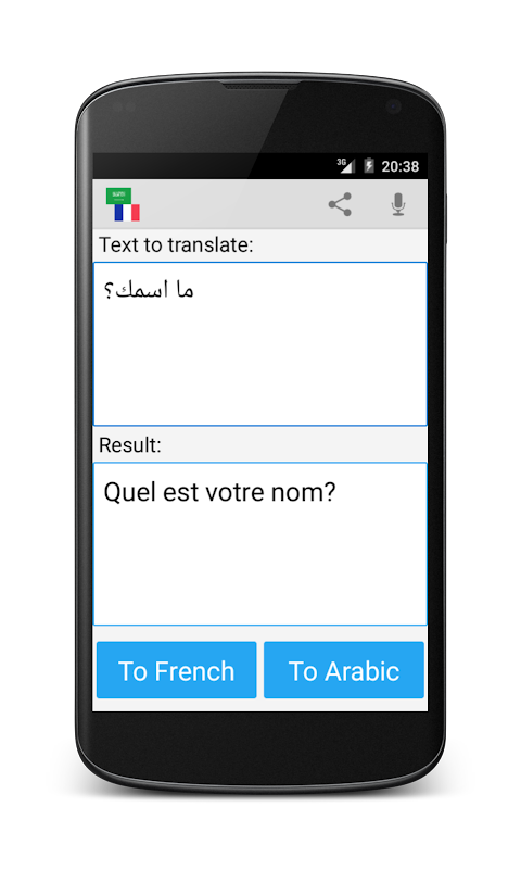 アラビア語フランス語翻訳のおすすめ画像4
