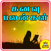 Kanavu Palangal Dreams Meanings kanavin palangal 3.0 Icon