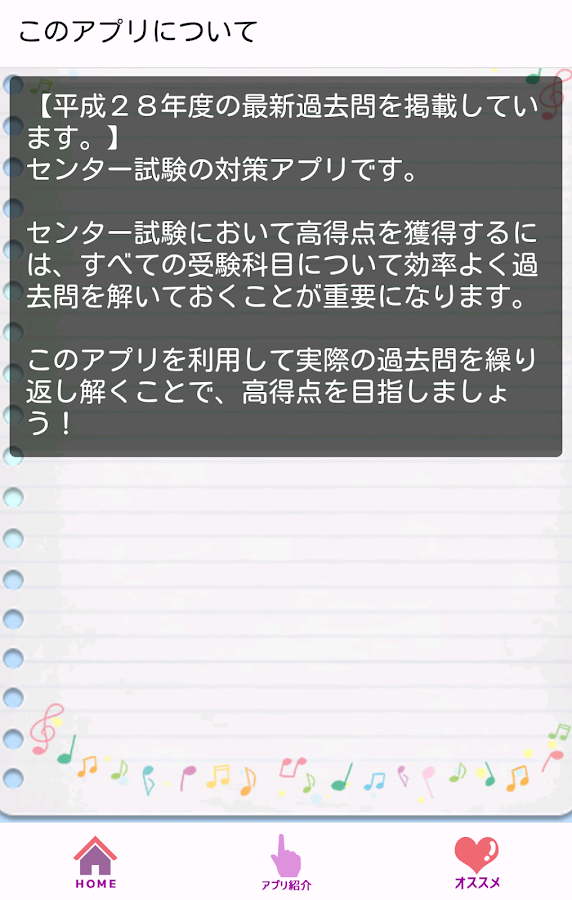 センター試験　世界史B Screen 3