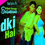 Cover Image of Herunterladen Sada-Bhar Hindi Music 1.0 APK