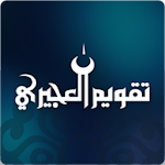 Al Ujairy Apk