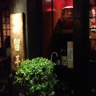 吳留手日式串燒居酒屋
