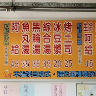 淡水老牌阿給 創始店