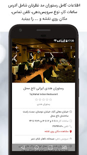 شیرازفود ‎(圖6)-速報App