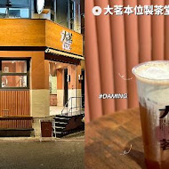 大茗本位製茶堂(台中忠孝店)