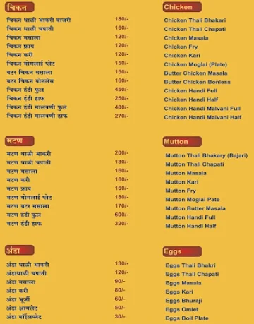 Hotel Maharaja menu 