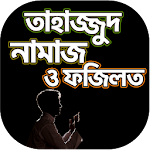 তাহাজ্জুদ নামাজ পড়ার নিয়ম - Tahajjud Namaz Bangla Apk