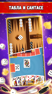 Belot.BG : Играй Белот(圖5)-速報App