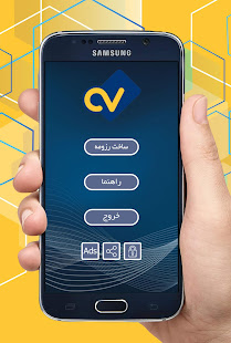 رزومه ساز حرفه ای ‎(圖2)-速報App