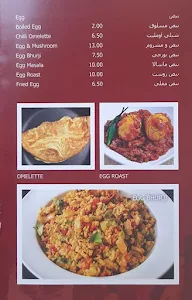 Curry Chatti Restaurant menu 8