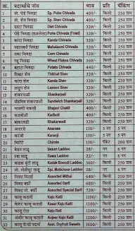 Panshikar Mithai Kendra menu 3